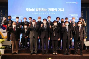 제4회 충청유교 국제포럼