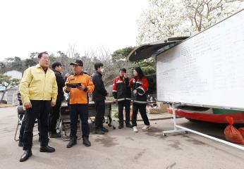 당진 산불현장지휘소 (대호지면사무소) 방문 및 관계자 격려