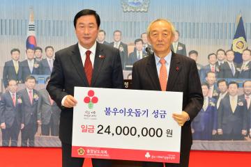 불우이웃돕기성금 전달식