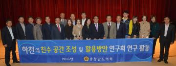 하천이용 활성화 의정토론회