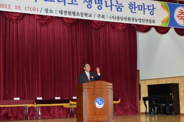 사람과 벼 그리고 생명나눔 한마당 행사