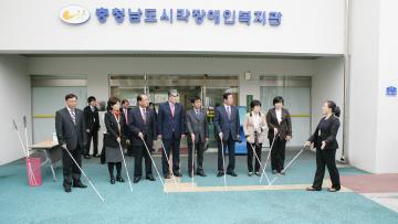 문화복지위원회 시각장애인 복지관 체험