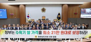 제348회 정례회 제1차 본회의 정광섭 의원 '수확기 쌀 가격 최소 21만 원대 보장 촉구 건의안’