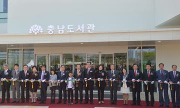 충남도서관 개관식