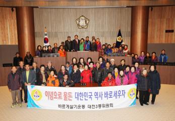 보령시 바르게살기운동 대천3동위원회 청사방문