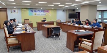 행정 서비스 혁신사례 연구모임