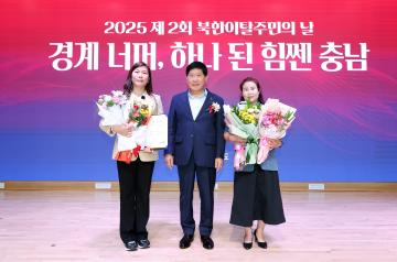 2025 제2회 북한이탈주민의 날 기념행사