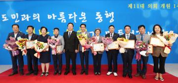 제11대 충남도의회 개원 1주년 기념식