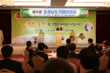 제18회 충청남도기업인대회(부여롯데리조트)