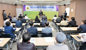 2023년 하반기 의정홍보 아카데미(1교시 지방의회 공무원이 알아야 할 공직선거법)