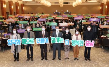 양극화 해소를 위한 타운 홀 미팅