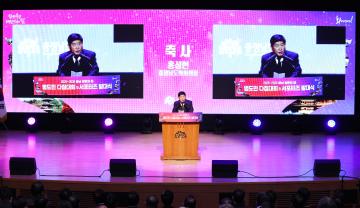 2025~2026 충남 방문의 해 범도민 다짐대회 및 서포터즈 발대식