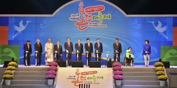 대한민국 대온천축제 개막식 참석