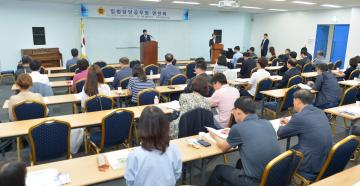 도.시군 입법담당공무원 연찬회