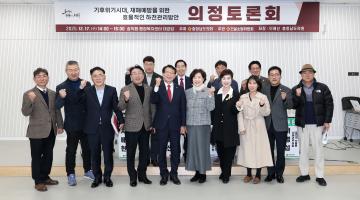 이해선 의원 "기후위기시대, 재해예방을 위한 효율적인 하천관리 방안 의정토론회