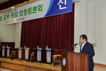 교원 업무 경감 의정토론회