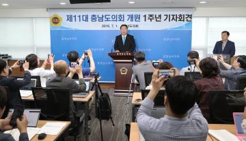 개원 1주년 기자회견