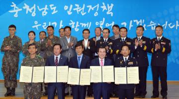 충남도 유관기관 인권증진업무 협약