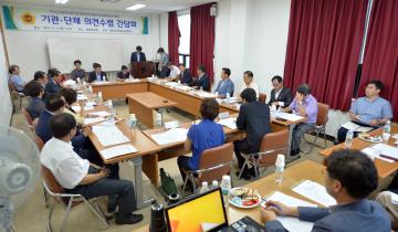 구도심 공동화 방지 및 내포신도시와의 상생방안 마련 기관.단체 의견수렴 간담회