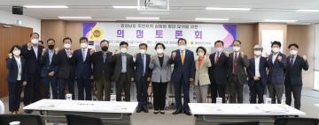 충청남도 주민자치 실질화 방안 모색을 위한 의정토론회