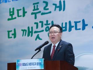 충남 어촌지도자 협의회