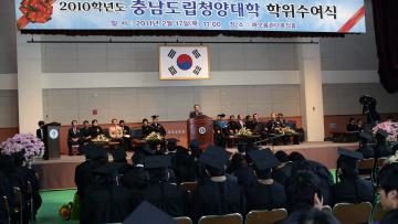 청양대학학위수여식(유병기의장)