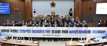 농업생산기반 정비사업 국가 지원 확대 촉구 건의안(오인환 의원)