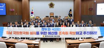 제360회 임시회 제1차 본회의 김민수 의원 결의안