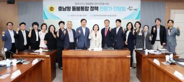 신순옥 의원  충남형 돌봄통합 정책 전문가 간담회