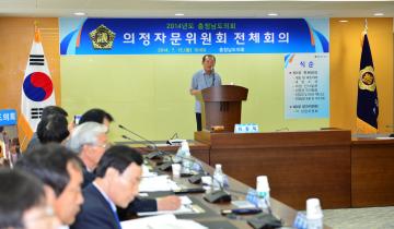 2014년 충청남도의회 의정자문위원회