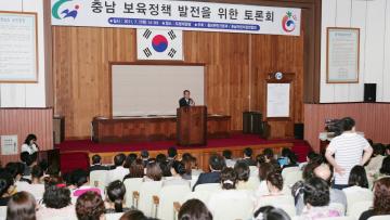 충남 보육정책 발전방안 토론회