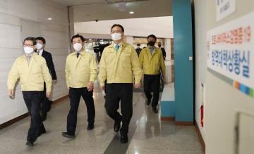 코로나19 비상방역대책상황실 방문