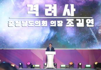 제29회 충남장애인체육대회 개막