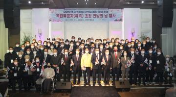 한식대가와 함께하는 독립유공자 초청 만남의 날