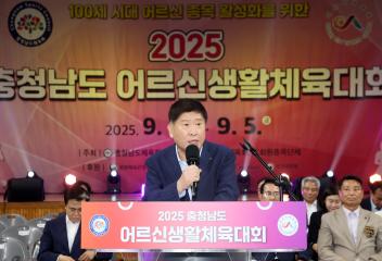 2025 충청남도 어르신생활체육대회