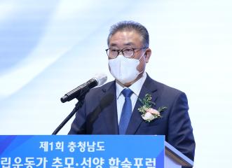 충청남도 독립운동가 학술포럼