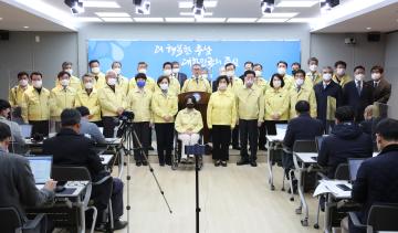 긴급재난지원금 지급 기자회견