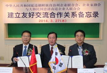 민간 경제단체 간 MOU체결식 참석