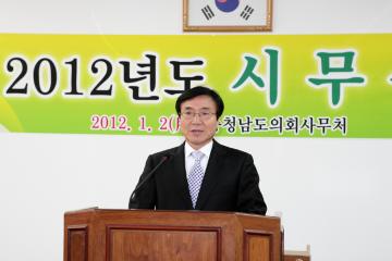 2012년 도 의회사무처 시무식