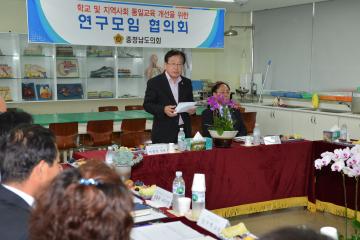 통일교육 개선 연구모임 (서형달의원)