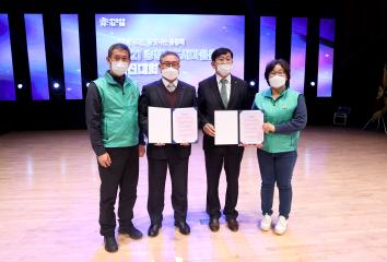 2021 새마을회 충남회원대회