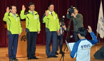 전국체전 충남도 선수단 결단식