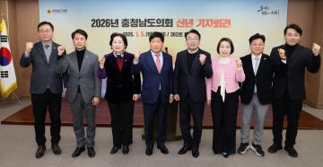 2026년도 충청남도의회 신년 기자회견
