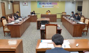충남도의회 한영신 의원 행정 서비스 혁신사례 연구모임
