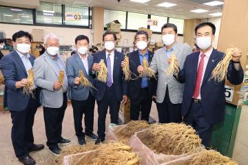 제2차 충청남도 인삼산업 발전을 위한 특위 회의