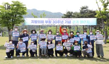 지방의회부활 30주년 기념 걷기 챌린지
