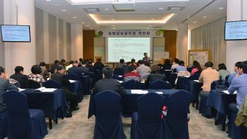 2015 도.시군의회 역량 강화를 위한 입법담당공무원 연찬회