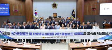 제359회 정례회 제1차 본회의 조철기 의원 건의안
