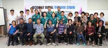 제359회 정례회 농수산해양위원해 현장방문