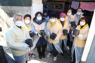 사랑의 연탄 나눔 봉사활동